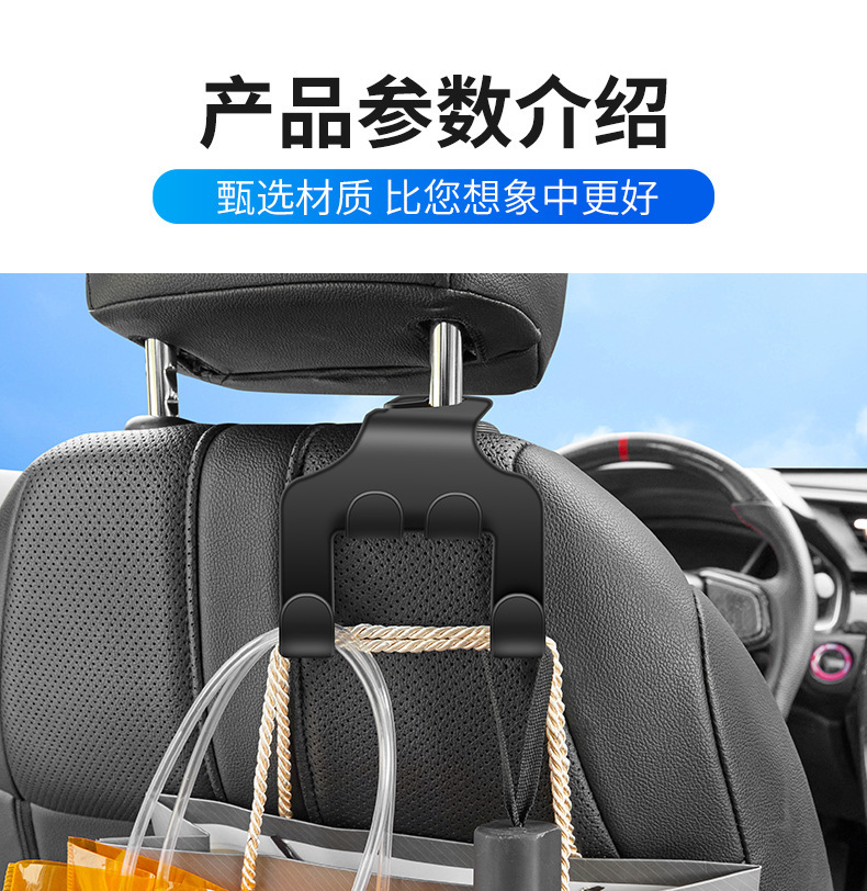 车上挂钩创意强力汽车挂钩内用多功能车载后座椅背隐藏式雨伞收纳详情14