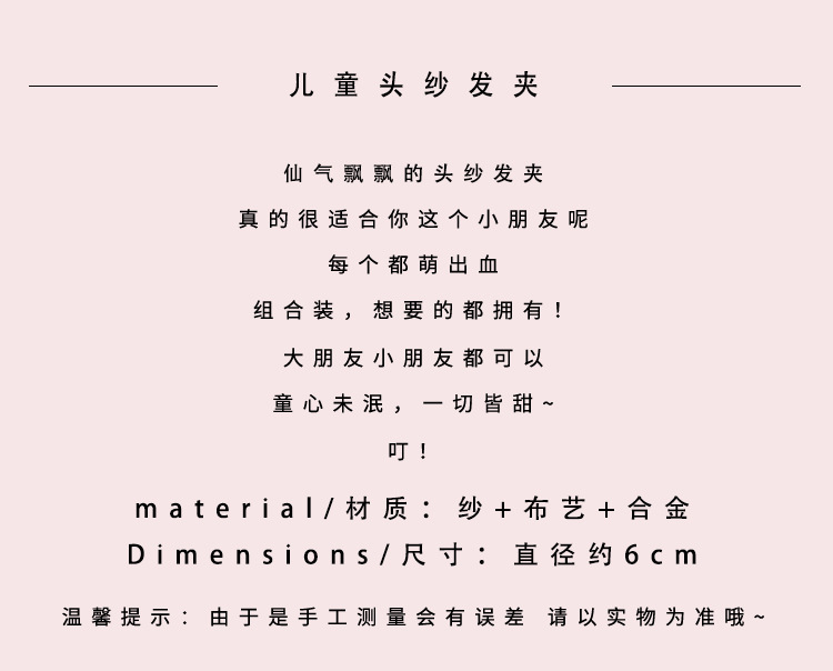 国潮系列女童头纱公主发饰生日皇冠冰雪儿童节发夹头饰蝴蝶结飘带网纱发卡详情7
