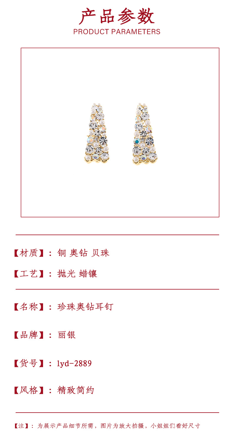 加工定制 丽银 珍珠耳环镶钻韩风时尚简约水钻耳饰品女加工定制 pic 2
