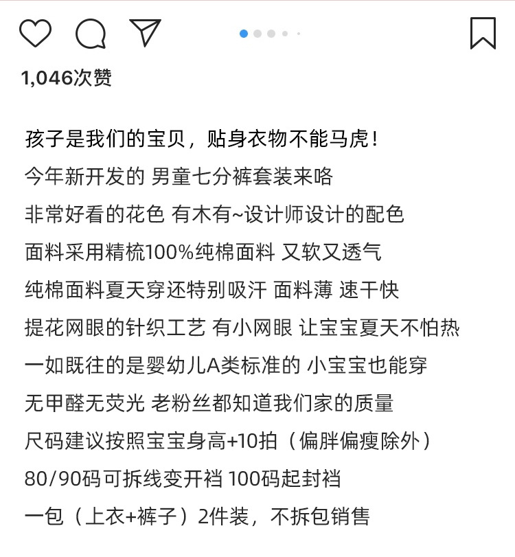 夏季儿童纯棉套装小孩薄款休闲家居服小宝宝空调服男童七分裤套装详情2