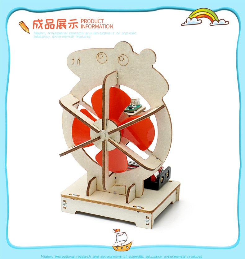 智能感应声控风扇科技小制作 中小学生创客单机片实验材料包教具详情17