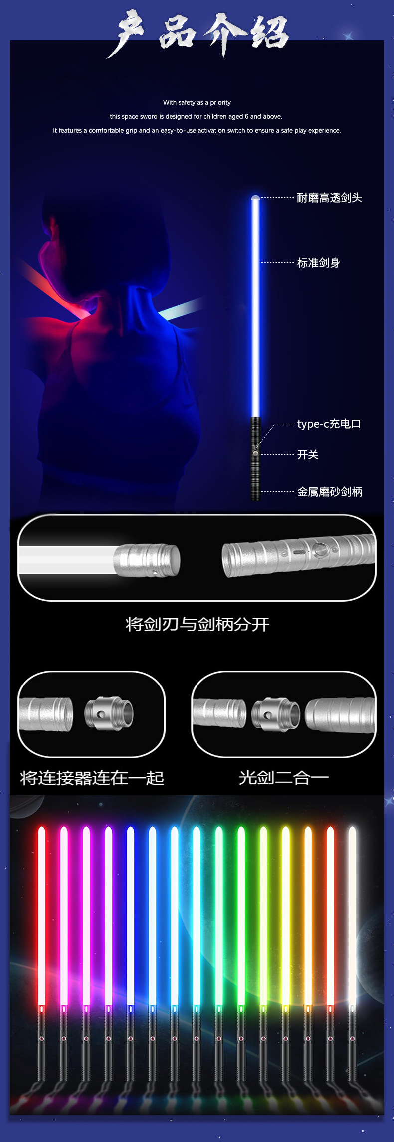 跨境热卖星球大战PC材质光剑武士剑 激光剑玩具二合一15色1.6版本详情10