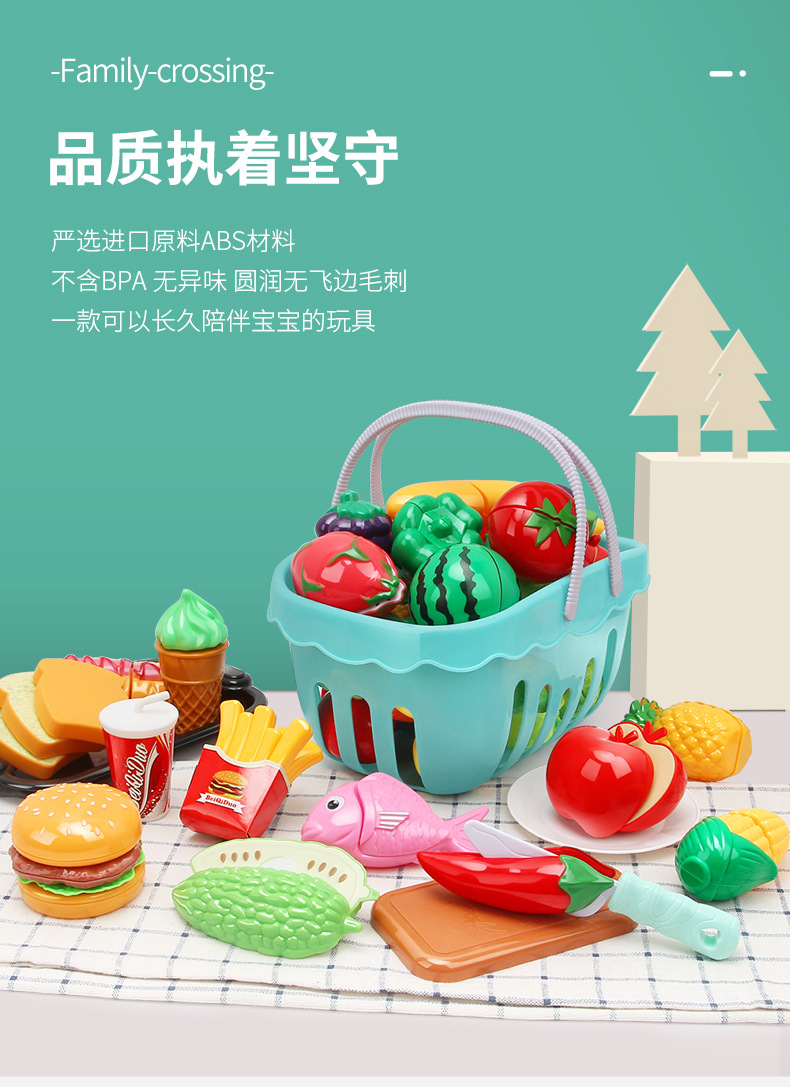 跨境热销儿童过家家切切乐蔬菜宝宝切水果儿童厨房玩具套装详情1