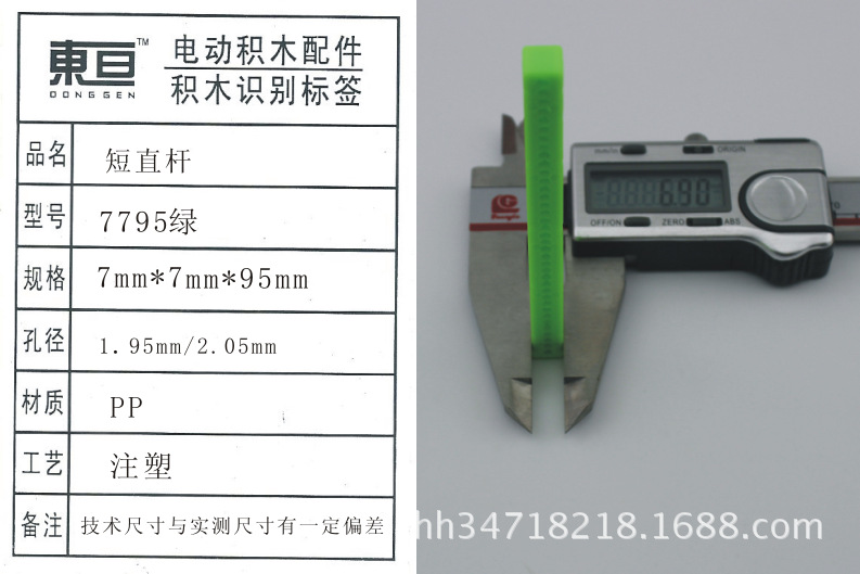 The new S7795 green plastic rod, square rod, short straight rod and plastic strip is more cost-effective pic 7
