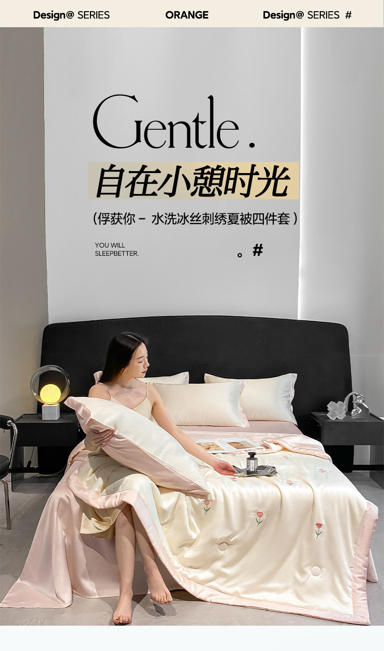 夏季冰丝四件套水洗真丝夏凉被丝滑裸睡刺绣单双人夏被床单三件套详情1