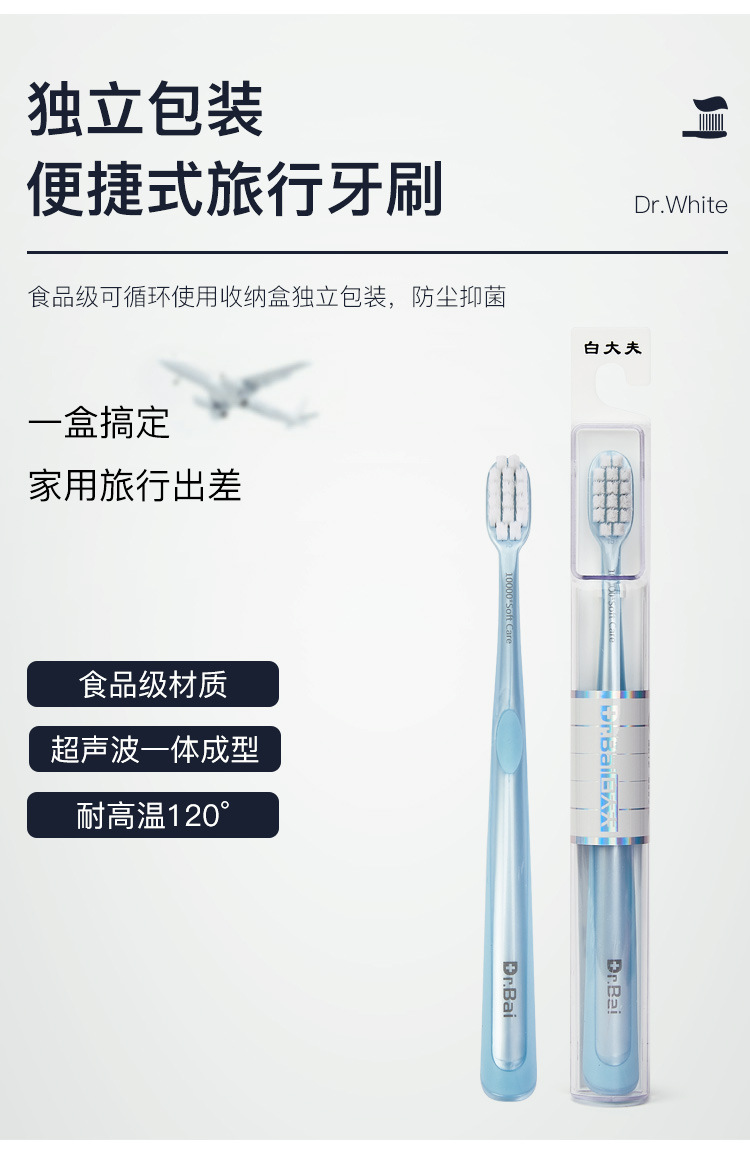 Doctor Bai Adult soft-bristled Toothbrush, household five-piece set, Family combination set, Student guest travel Toothbrush Gift Box set pic 4