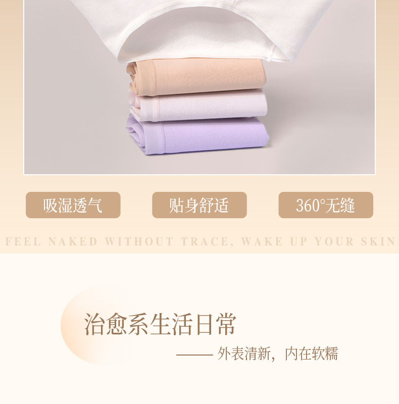 女士纯棉内裤无缝60支长绒棉7a抑菌全棉女高腰无痕三角内裤春批发详情15