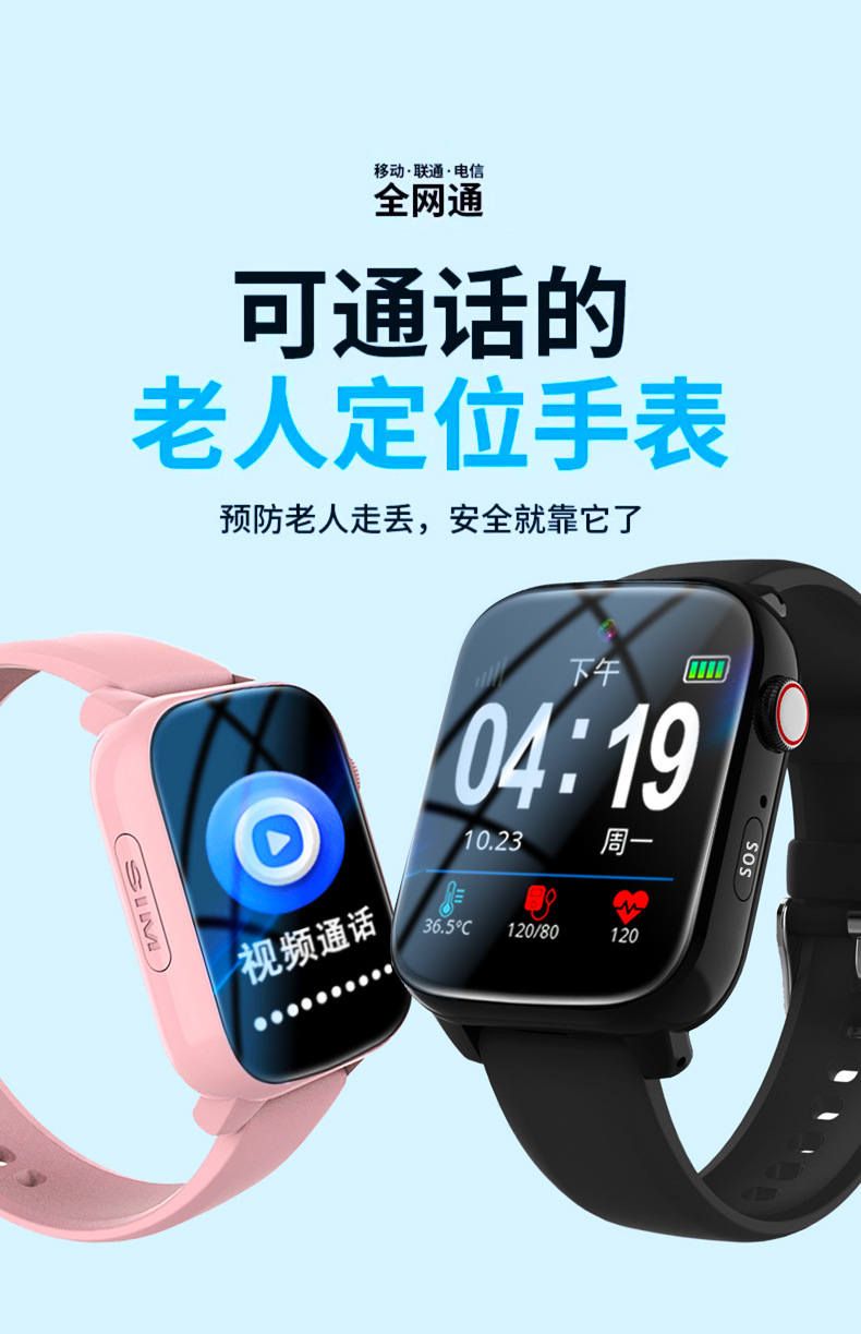 华强北电话手表5G全网通可插卡智能手表防水拍照心率血压定位手表详情4