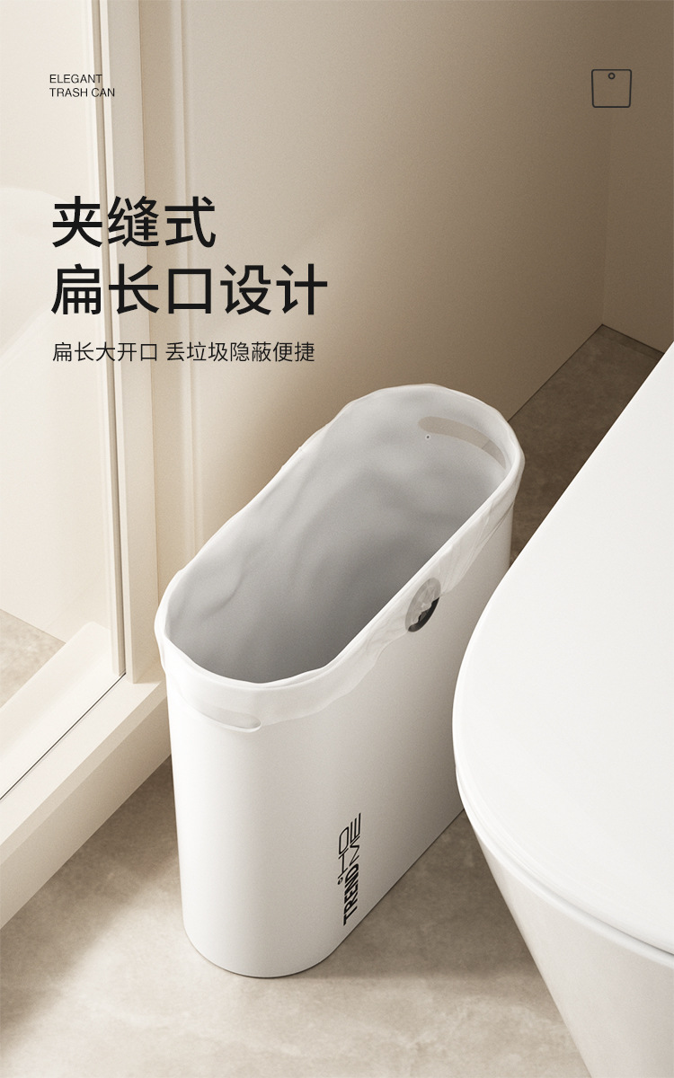 卫生间垃圾桶家用新款厕所浴室洗手间无盖轻奢夹缝垃极筒圾拉纸篓01012-S0545详情5