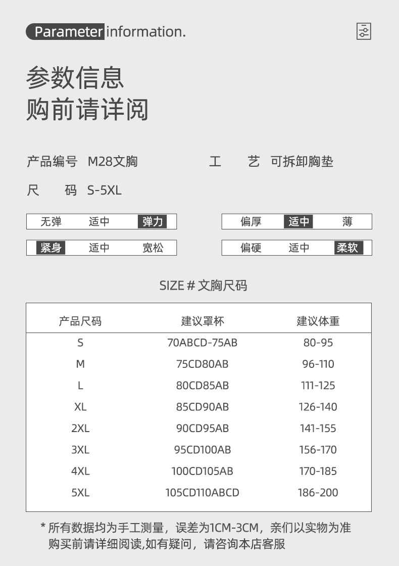 M28文胸_02.jpg