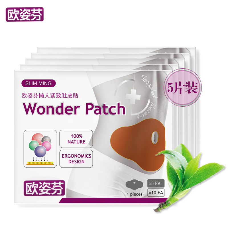 欧姿芬懒人俏俏贴 收腹大肚贴细腰紧致肚脐贴批发 一件代发