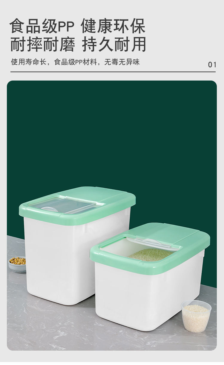 米桶20斤15斤家用加厚防虫防潮密封食品级五谷杂粮收纳米缸面粉馥详情5