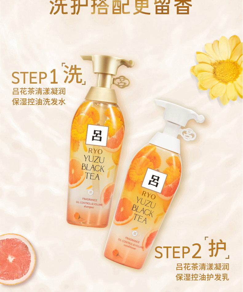 吕白茶茉莉洗发水露护发素套装去屑止痒控油蓬松洗头膏水男女品牌详情12