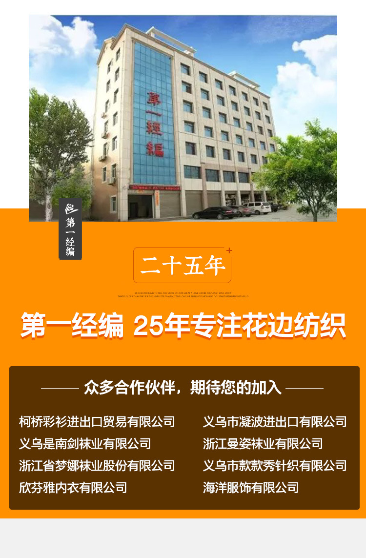 Factory direct supply of 23cm new lace-trimmed ship sock underwear lace DIY accessories pic 10