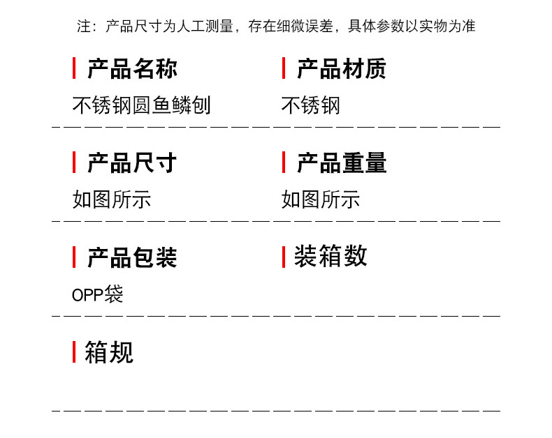 不锈钢去鱼鳞刨子 家用厨房鱼鳞刨鱼神器 打鱼鳞刀刮鱼鳞器批发详情3