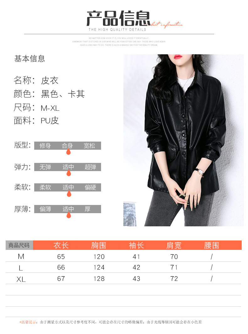气质短款皮衣外套女春秋2022年新款韩版宽松遮肉显瘦PU皮机车夹克详情7