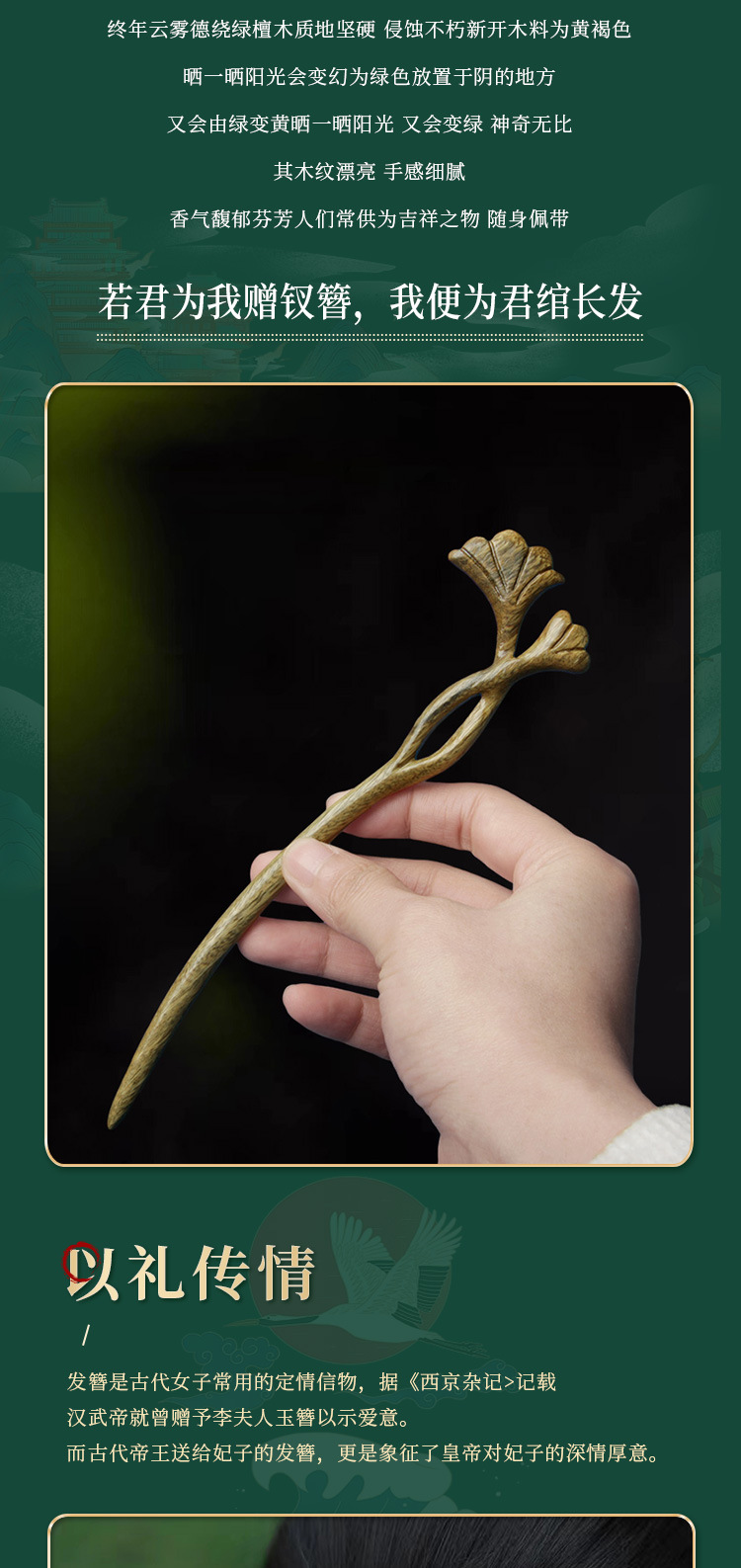 檀木簪子新中式清冷马面裙国风汉服配饰发饰发簪38送妈妈一件代发详情6