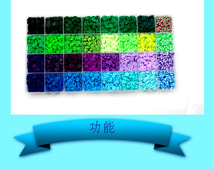 软陶片串珠单色6mm 饰品制作DIY手链项链饰品配件32格软陶片盒装详情2