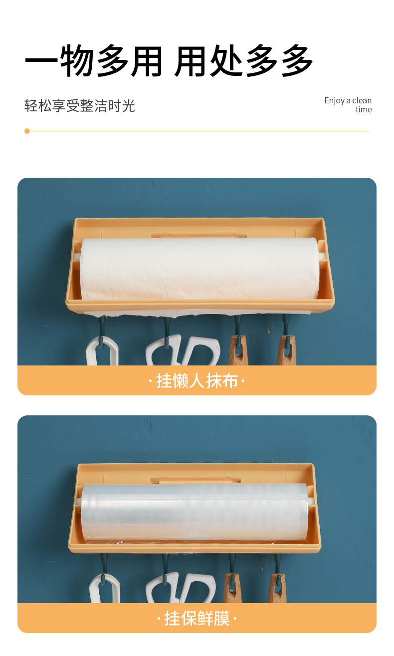 厨房纸巾架免打孔塑料抹布支架无痕卷纸保鲜膜壁挂架子用纸收纳详情4