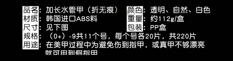 Cross-border new nail nail plate box set, thin and seamless, 240 pieces T-shaped ballet type false nail extension plates pic 18