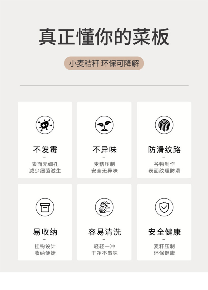 小麦秸秆菜板塑料砧板厨房家用切菜多功能小案板新款网红切菜案板详情10