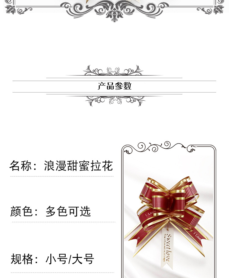 跨境亚马逊缎带告白雪纱蝴蝶结手拉鲜花礼品包装字母拉花详情2
