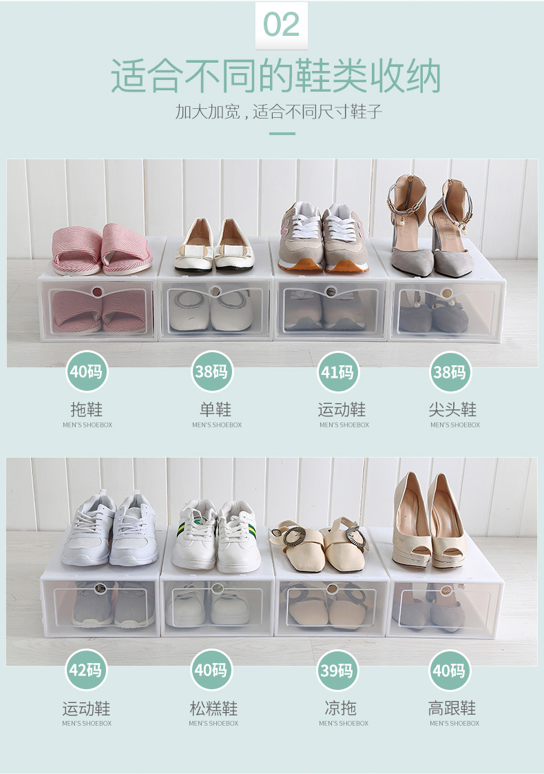 加厚透明鞋盒塑料鞋盒子收纳鞋子收纳盒鞋箱翻盖抽屉式鞋盒球鞋详情9