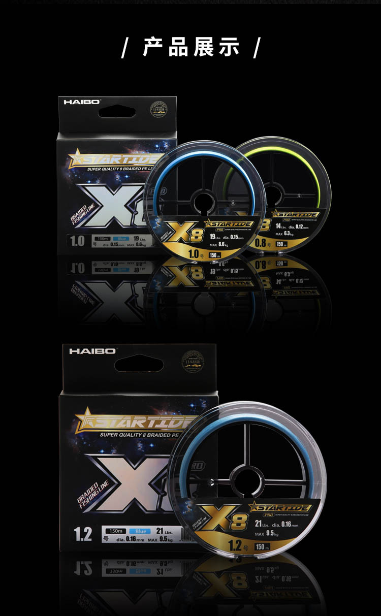 The Haibo Star Tide Pro PE line 8-brined lure fish line has a smooth main line and uses Japanese original silk Dalima fish line for long-distance casting pic 12