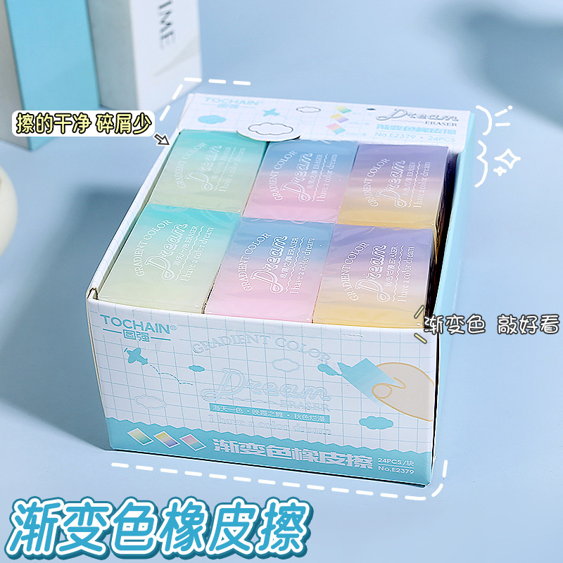 图强渐变色橡皮擦高颜值七色橡皮擦美术绘图考试素描擦得干净橡皮详情1