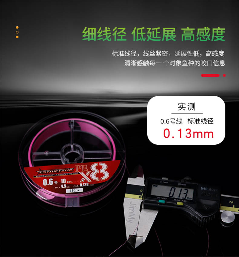 The 2021 new model of Haibo Xingchao PE line for lure fishing with 8 main lines is smooth and suitable for long-distance fishing with a strong horse fishing line pic 4