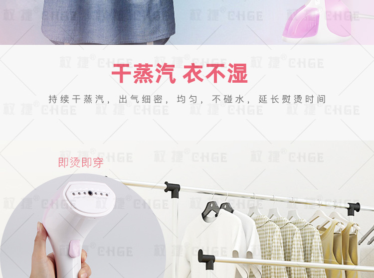 挂烫机-中文_11.jpg
