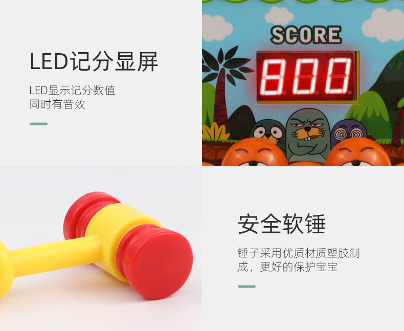 大号电动打地鼠玩具儿童敲打计分闯关游戏机灯光音效益智互动玩具详情11