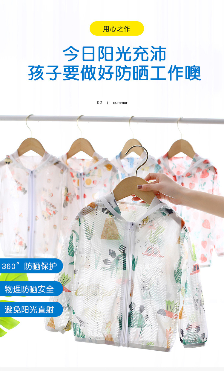 儿童防晒衣薄款透气冰丝清凉防紫外线休闲夏季连帽外套户外防晒服详情1