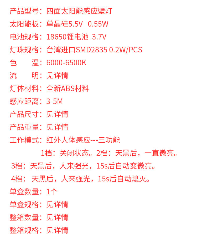 太阳能灯户外庭院感应路灯四面100LED充电照明灯家用花园防水壁灯详情2