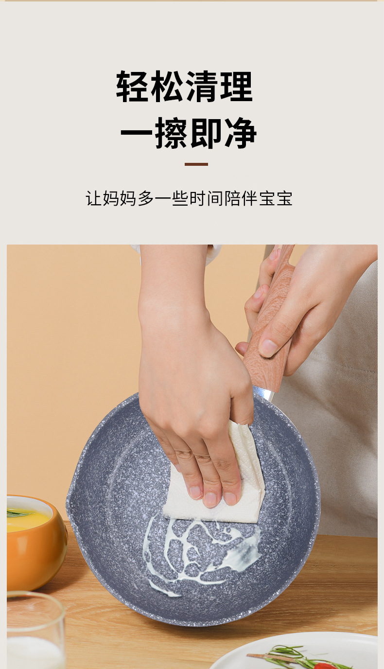 麦饭石奶锅不粘锅平底小汤锅煎煮蒸多用辅食锅泡面锅电磁炉通用详情22