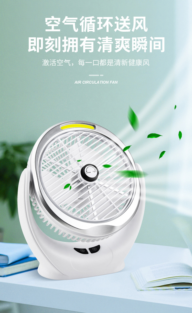 创意桌面风扇usb可充电小夜灯风扇家用办公室台式扇便携式低音小风扇户外电风扇LED多功能电风扇详情6