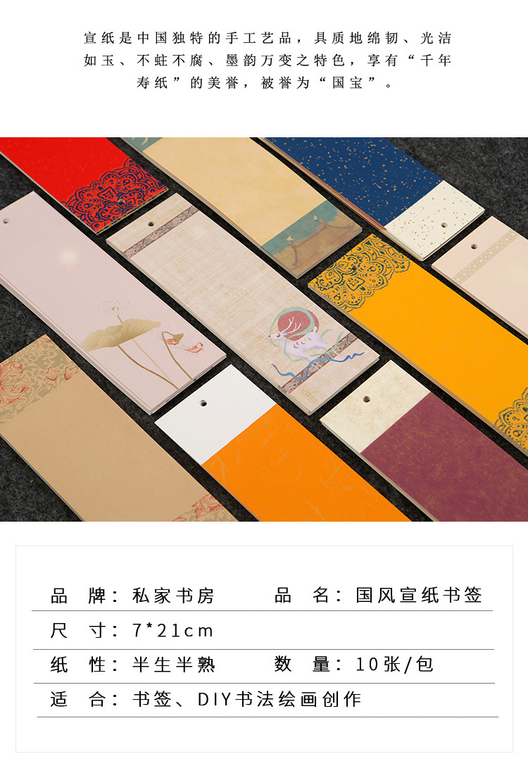 White-painted bookmarks, ancient and Chinese style, blank creative handcrafted calligraphy, handwritten student bookmarks, Xuan paper, DIY materials pic 2