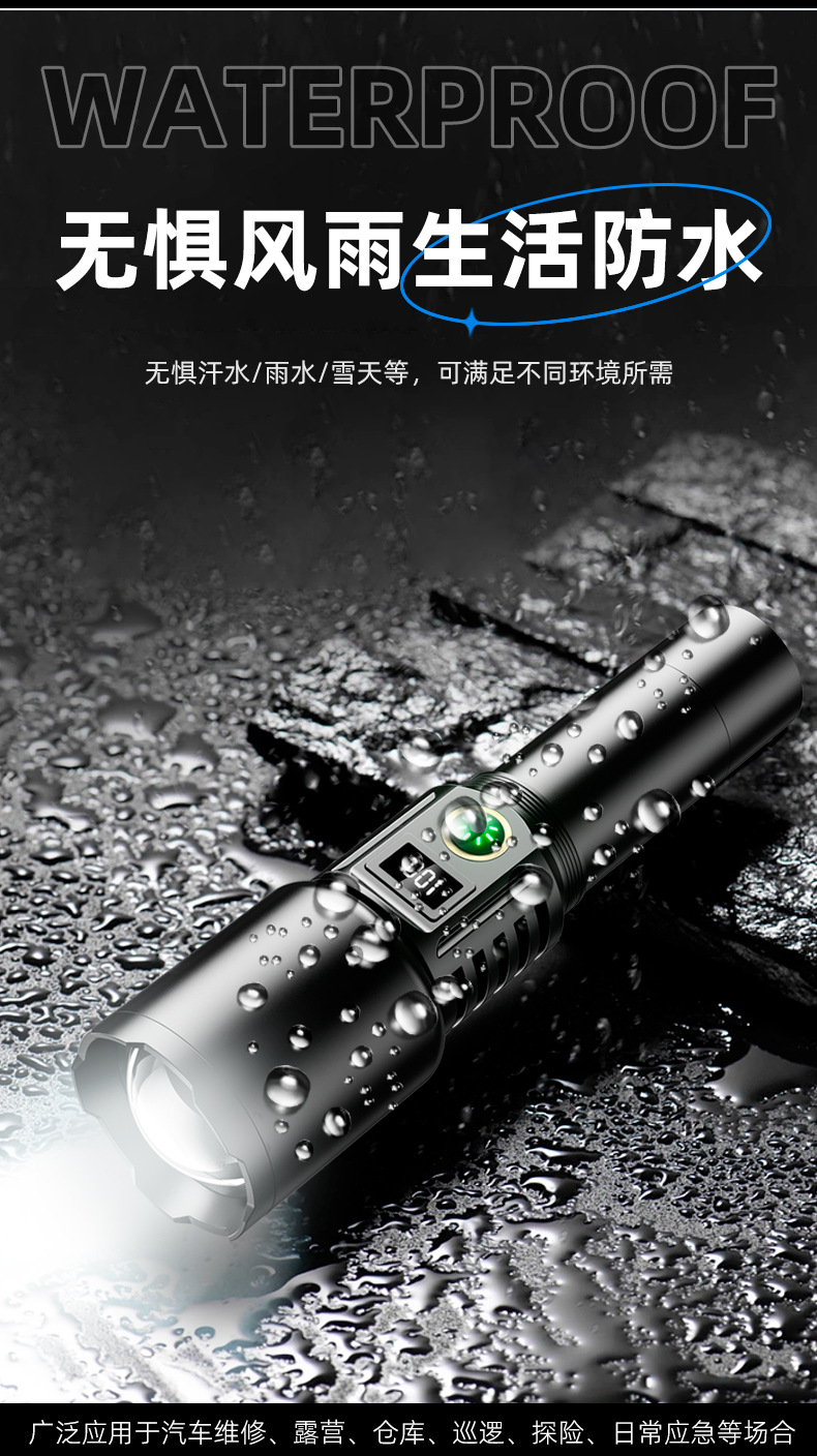 Cross-border white laser zoom high-intensity flashlight, outdoor waterproof, USB charging, power display, high-power LED flashlight pic 11