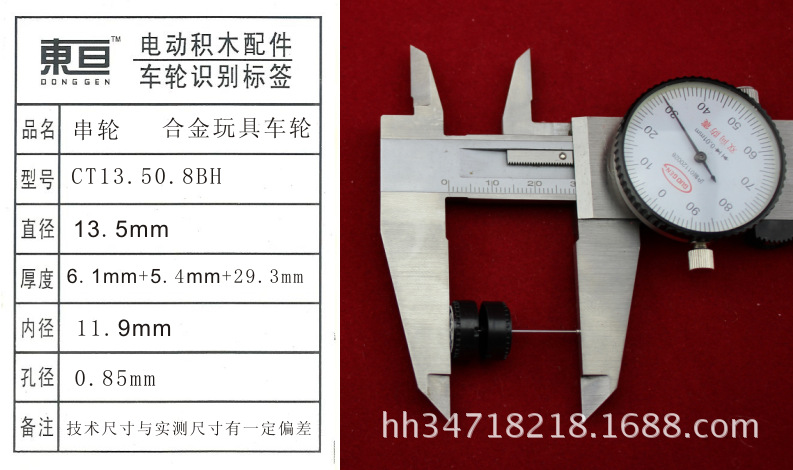 CT13.50.8BH plastic wheel series wheel model accessories Alloy car wheel toy accessories pic 3