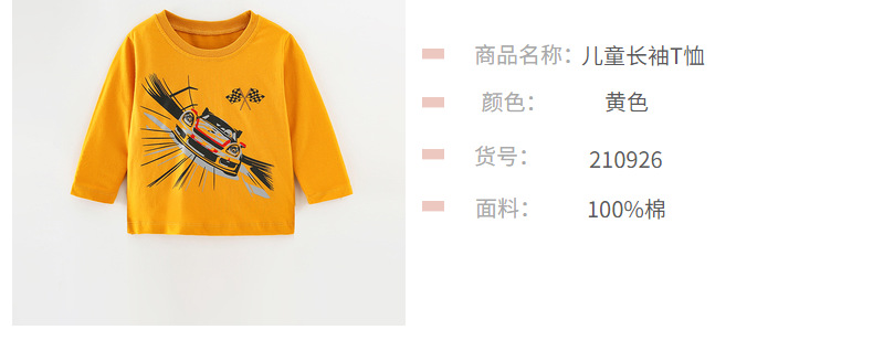 现货男童长袖T恤童装新品儿童男宝宝上衣休闲纯棉打底衫一件代发详情12