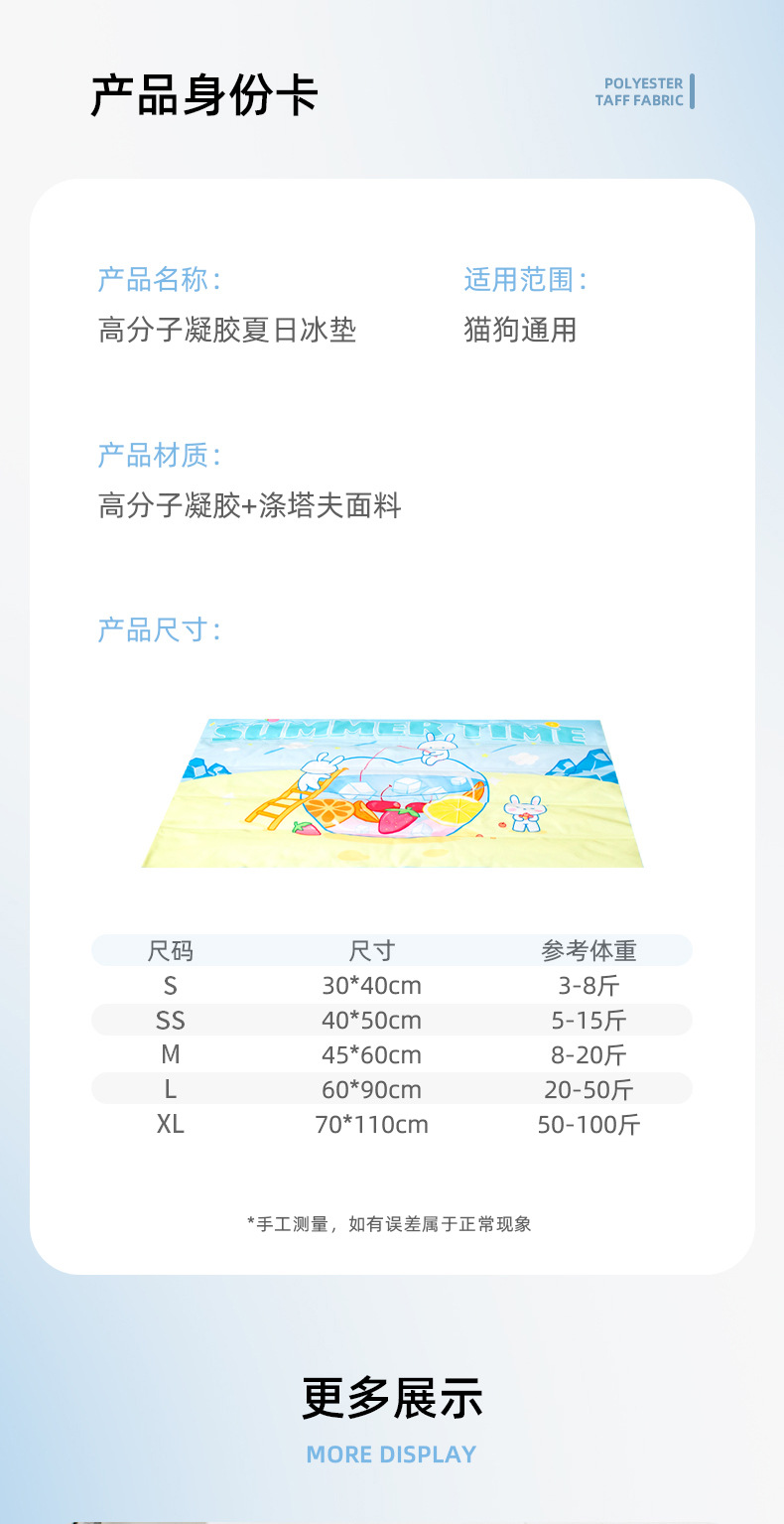 Summer dog bed pet ice pad, pet ice pad cartoon gel cooling pad, dog pad, pet supplies cooling pad pic 22