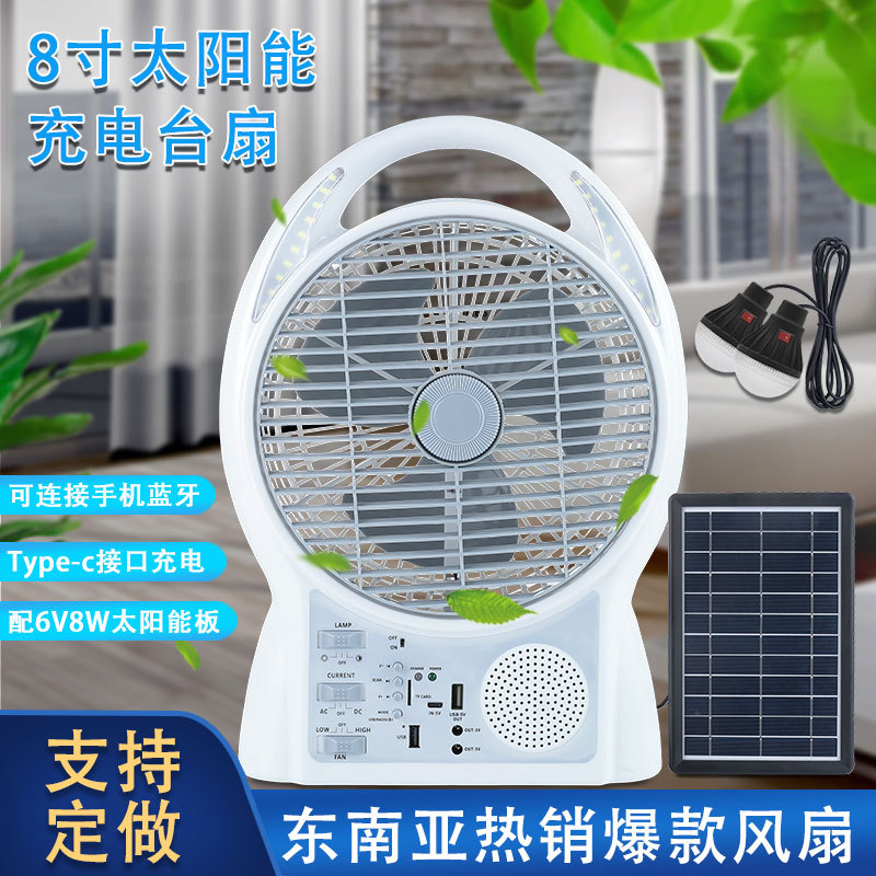 8-inch solar fan with bluetooth radio solar rechargeable table fan pic 6