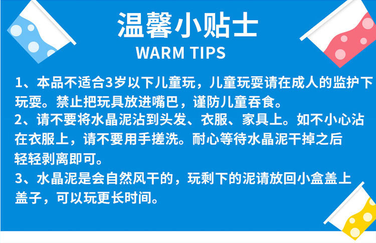 水晶泥批发套装史莱姆diy手工制作材料便宜橡皮泥透明彩泥黏粘土1详情10