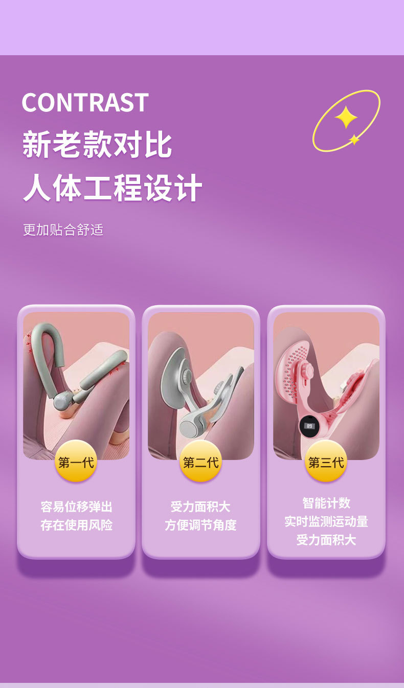 盆底肌器材计时详情16