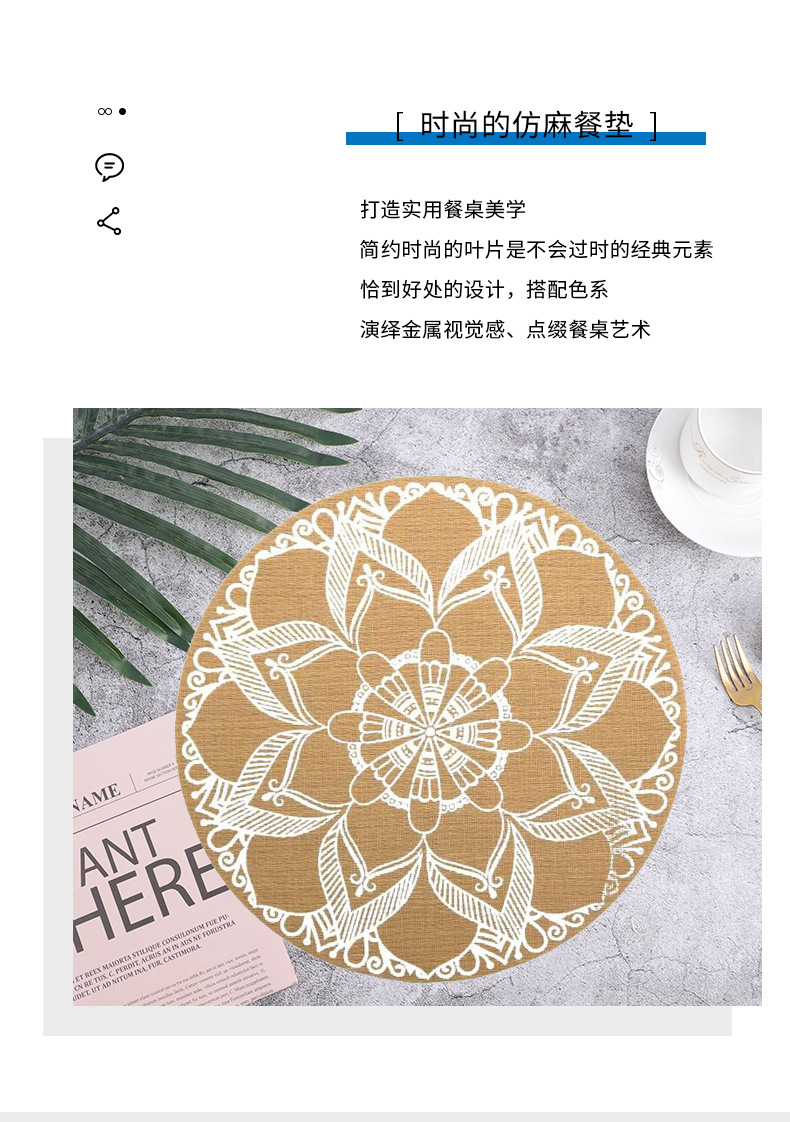 圣特仿麻圆形PVC隔热垫咖啡餐桌垫高级西餐垫防水轻奢餐垫中式欧详情9
