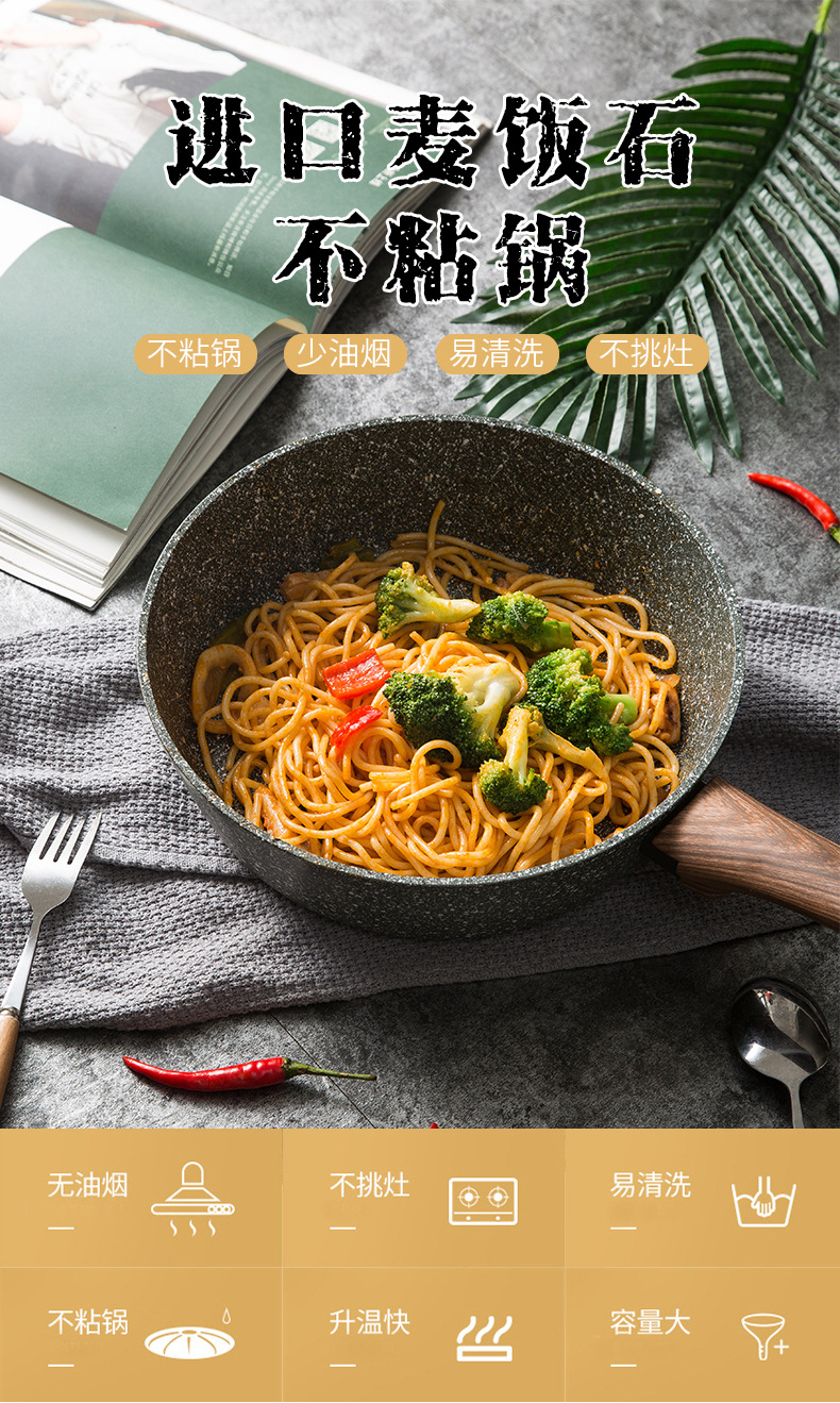 Factory direct sales of tourmaline non-stick pans, deep frying pans, flat pans, woks, soup POTS, induction cookers and gas stoves, universal pic 2