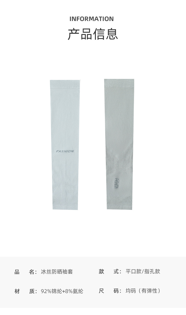 冰袖防晒袖套男士夏季薄款骑行冰丝手臂套袖女防紫外线长手套批发详情9