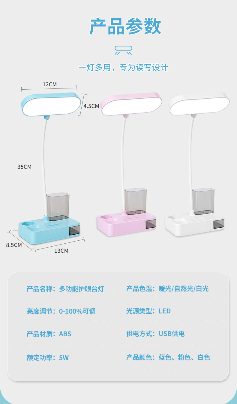 多功能折叠护眼台灯带笔筒三档亮度调节学生宿舍专用可印LOGO礼盒详情15