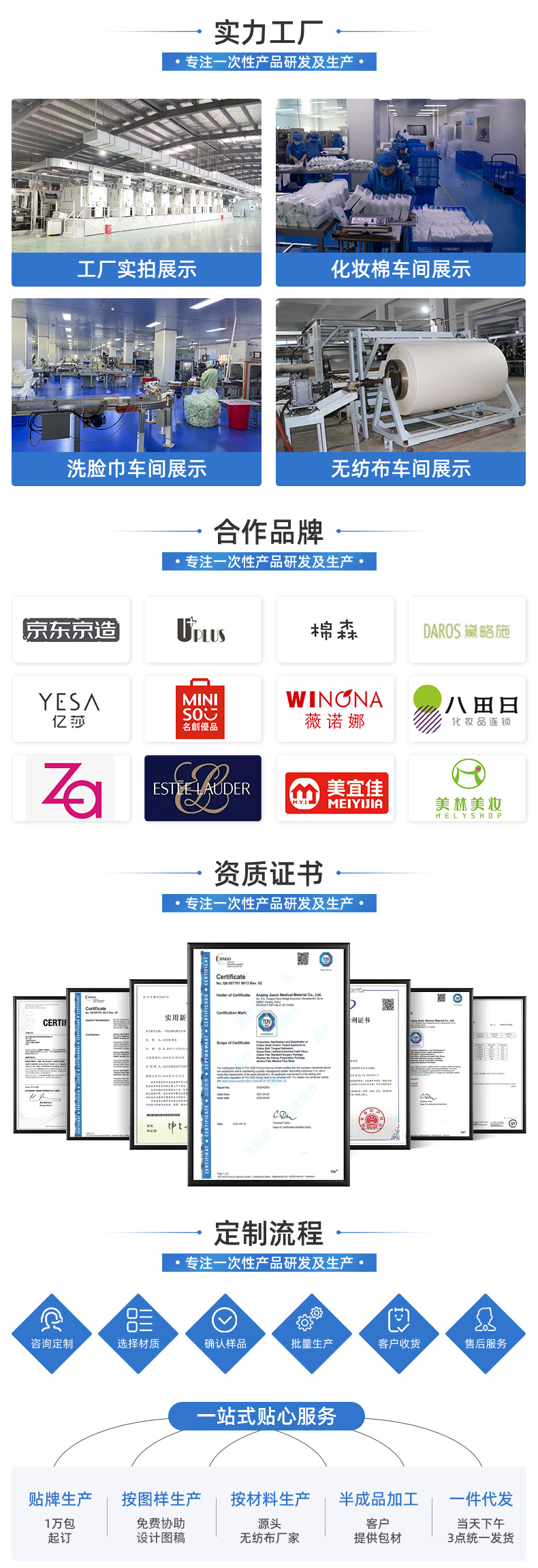 珀薇丝一次性加厚洗脸巾（粘胶）_02