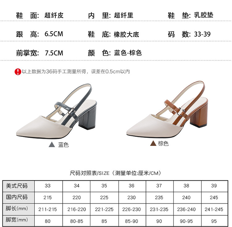 外贸包头凉鞋女夏新款尖头网红高跟鞋时尚后空粗跟时尚配裙子单鞋详情5